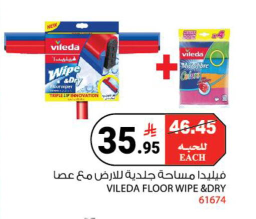 available at هاوس كير in مملكة العربية السعودية, السعودية, سعودية - مكة المكرمة
