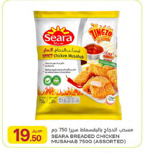 available at Al Meera in Qatar - Umm Salal
