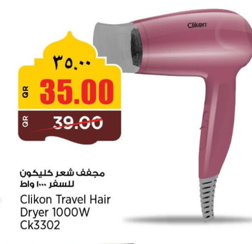 available at New Indian Supermarket in Qatar - Al Rayyan