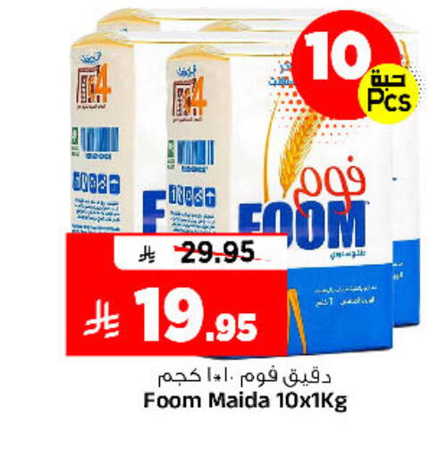 available at المدينة هايبرماركت in مملكة العربية السعودية, السعودية, سعودية - الرياض