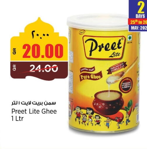 available at ريتيل مارت in قطر - الريان