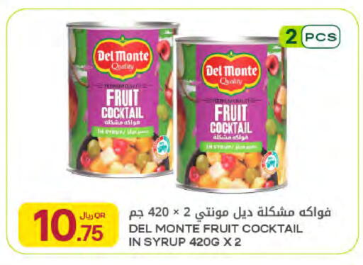 available at شركة الميرة للمواد الاستهلاكية in قطر - الشمال