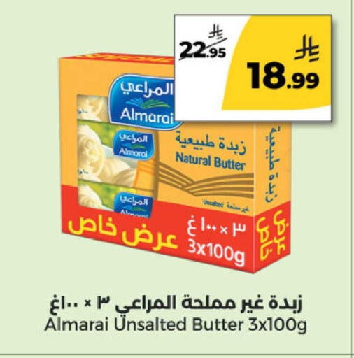 available at Danah Daily Fresh in KSA, Saudi Arabia, Saudi - Riyadh