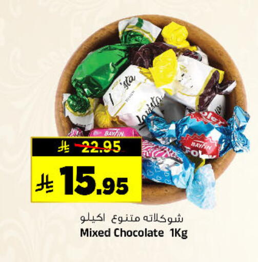available at Al Madina Hypermarket in KSA, Saudi Arabia, Saudi - Riyadh