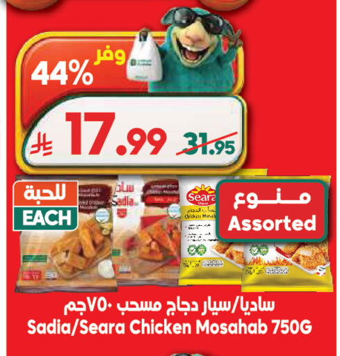 available at الدكان in مملكة العربية السعودية, السعودية, سعودية - جدة