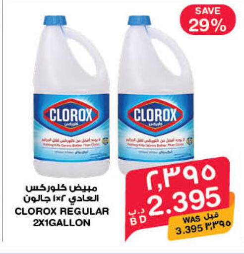 available at ميغا مارت و ماكرو مارت in البحرين