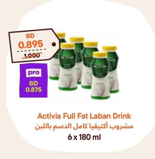 available at طلبات مارت in البحرين