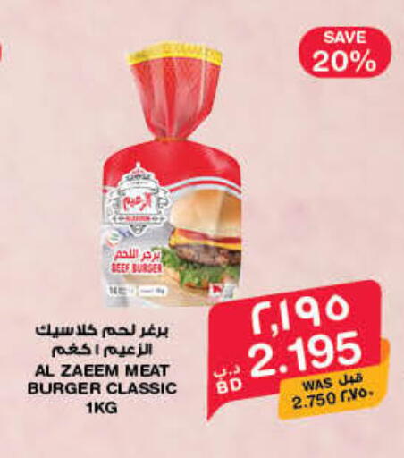 available at ميغا مارت و ماكرو مارت in البحرين
