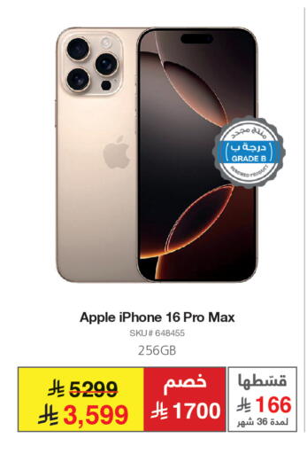 Apple available at مكتبة جرير in مملكة العربية السعودية, السعودية, سعودية - الدوادمي