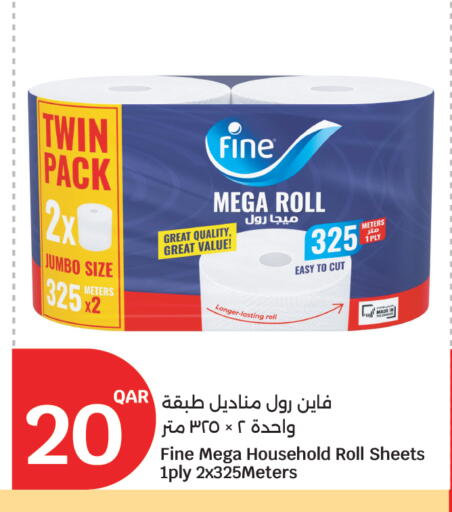 available at سيتي هايبرماركت in قطر - الشمال