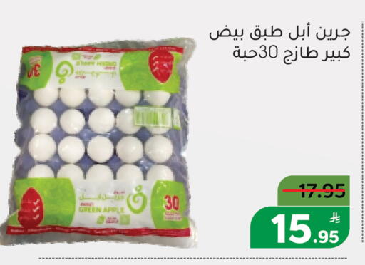 Apple available at أسواق جرين أبل in مملكة العربية السعودية, السعودية, سعودية - الأحساء‎