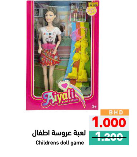 available at Ramez in Bahrain