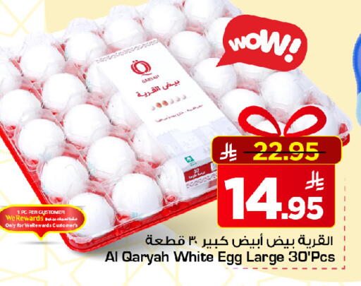 available at مارك & سيف in مملكة العربية السعودية, السعودية, سعودية - الخبر‎