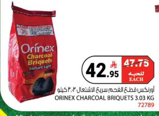 available at House Care in KSA, Saudi Arabia, Saudi - Mecca
