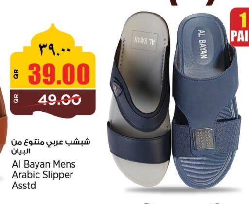 available at سوبر ماركت الهندي الجديد in قطر - الوكرة