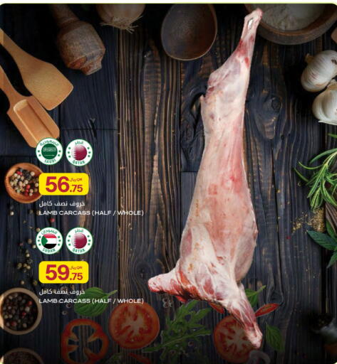 available at Al Meera in Qatar - Al Shamal