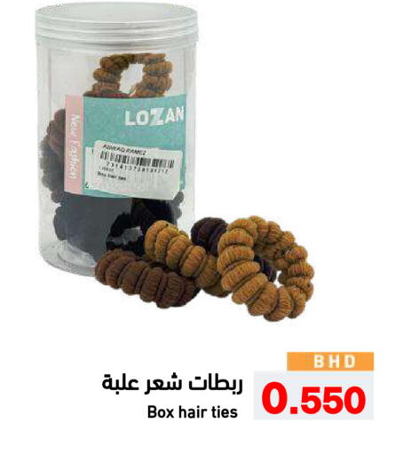 available at رامــز in البحرين