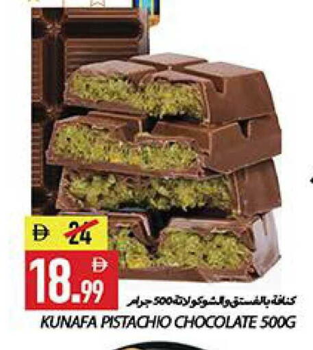 available at  روابي ماركت عجمان in الإمارات العربية المتحدة , الامارات - الشارقة / عجمان