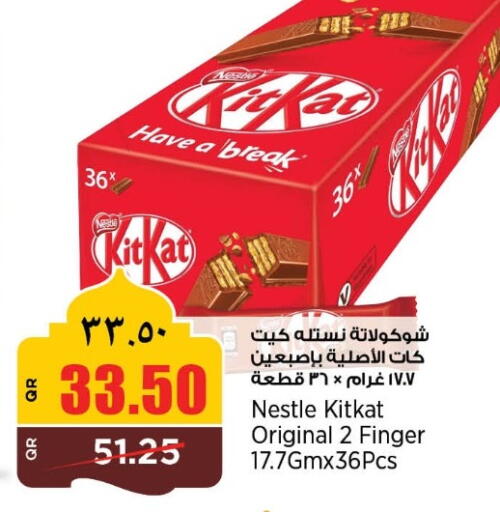 available at ريتيل مارت in قطر - الدوحة