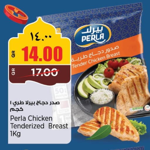 available at سوبر ماركت الهندي الجديد in قطر - الضعاين