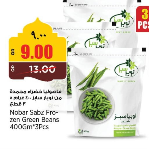 available at سوبر ماركت الهندي الجديد in قطر - أم صلال