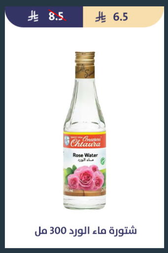 available at متاجر قوت in مملكة العربية السعودية, السعودية, سعودية - الطائف