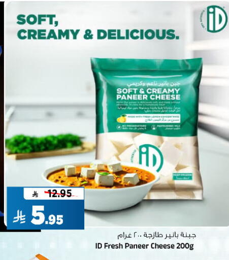 available at Al Madina Hypermarket in KSA, Saudi Arabia, Saudi - Riyadh