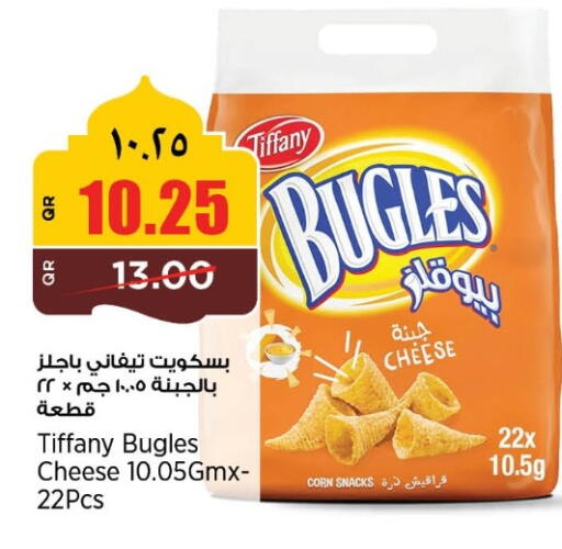 available at سوبر ماركت الهندي الجديد in قطر - الوكرة