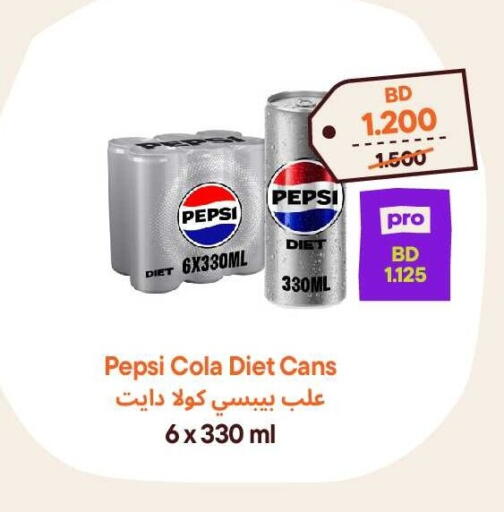 available at Talabat Mart in Bahrain