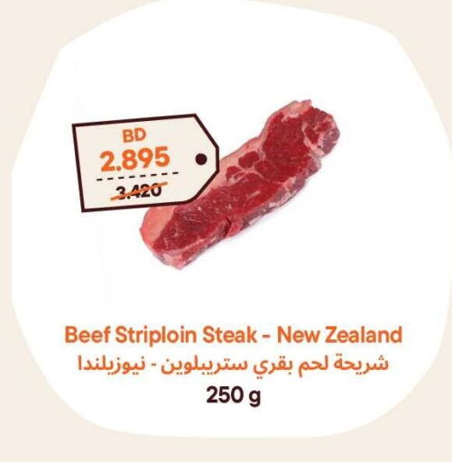 available at طلبات مارت in البحرين