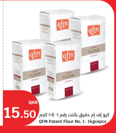 available at سيتي هايبرماركت in قطر - الشمال