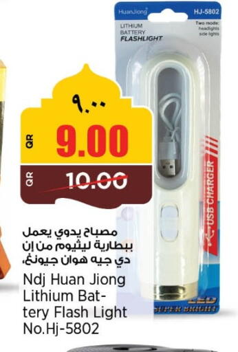 available at سوبر ماركت الهندي الجديد in قطر - الضعاين