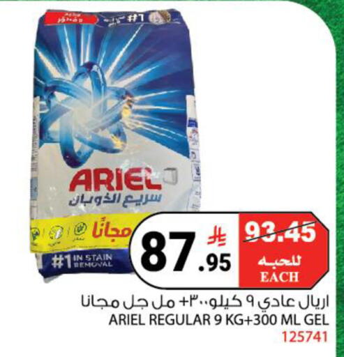 available at هاوس كير in مملكة العربية السعودية, السعودية, سعودية - مكة المكرمة