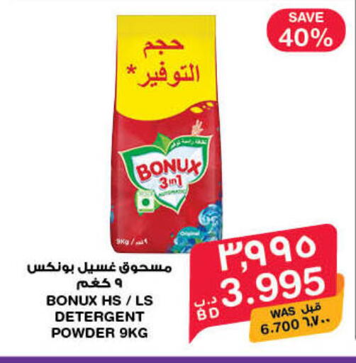 available at ميغا مارت و ماكرو مارت in البحرين