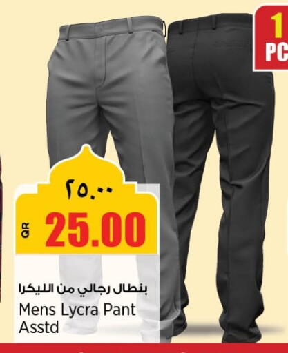 available at سوبر ماركت الهندي الجديد in قطر - الضعاين