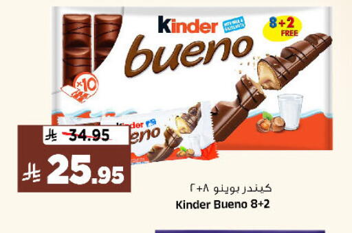 available at Al Madina Hypermarket in KSA, Saudi Arabia, Saudi - Riyadh
