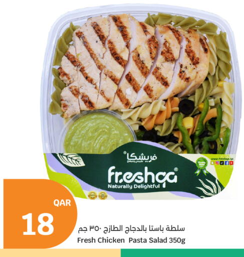 available at سيتي هايبرماركت in قطر - الخور