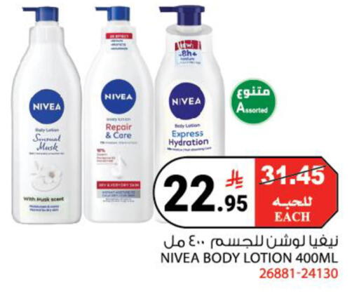 available at هاوس كير in مملكة العربية السعودية, السعودية, سعودية - مكة المكرمة