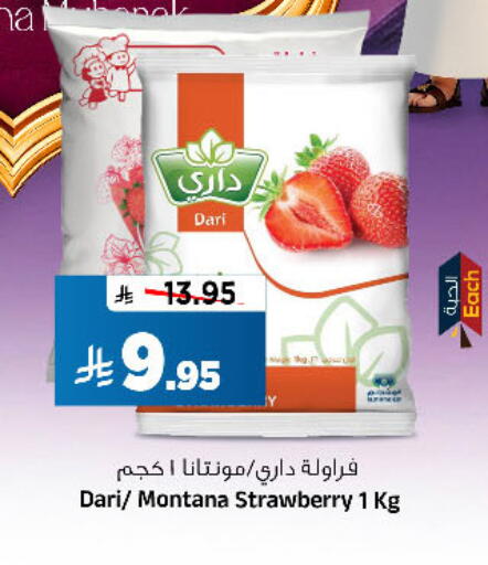 Strawberry available at المدينة هايبرماركت in مملكة العربية السعودية, السعودية, سعودية - الرياض