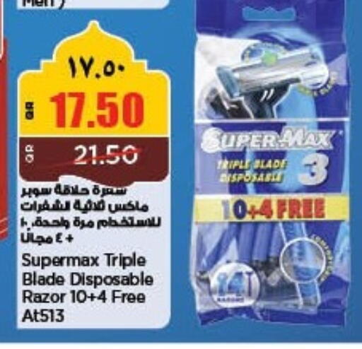 available at سوبر ماركت الهندي الجديد in قطر - الضعاين