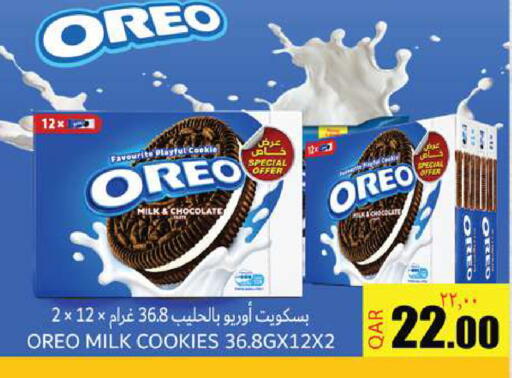 available at Rambo Mart in Qatar - Doha