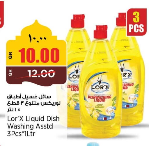 available at سوبر ماركت الهندي الجديد in قطر - الضعاين
