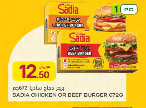 available at Al Meera in Qatar - Umm Salal