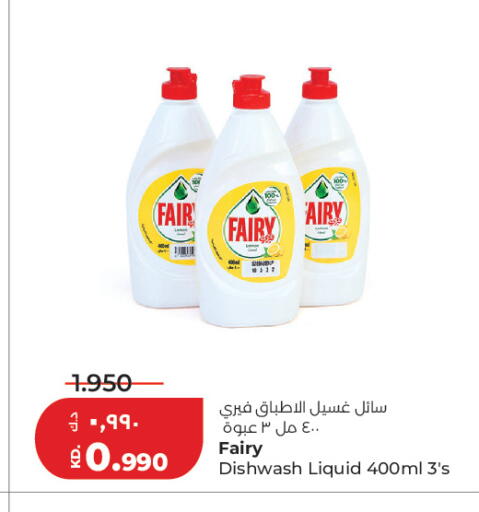 available at Lulu Hypermarket  in Kuwait - Ahmadi Governorate
