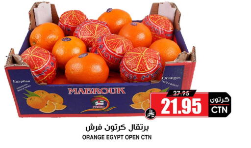 Orange from Egypt available at Prime Supermarket in KSA, Saudi Arabia, Saudi - Khamis Mushait