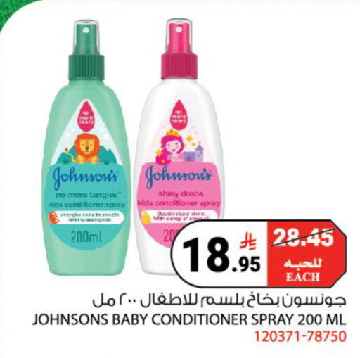 available at هاوس كير in مملكة العربية السعودية, السعودية, سعودية - مكة المكرمة