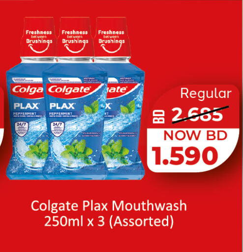 available at Al Jazira Supermarket in Bahrain