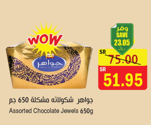 available at المركز الأخضر للتسويق in مملكة العربية السعودية, السعودية, سعودية - المنطقة الشرقية