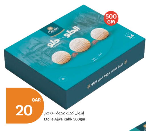 available at سيتي هايبرماركت in قطر - الخور