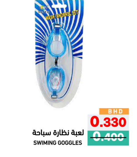 available at Ramez in Bahrain